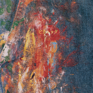 撕开她的胸罩猛吸奶头的视频
